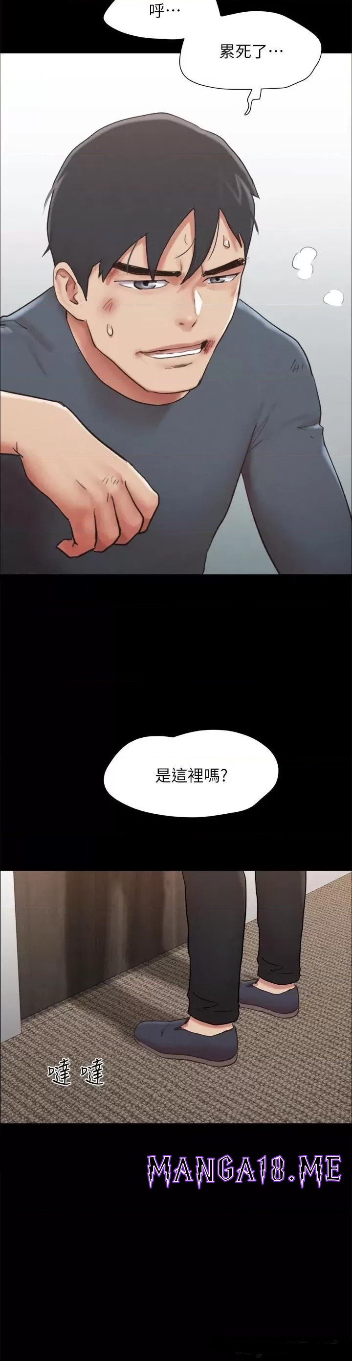 Everything Is Agreed Raw - Chapter 155 Page 36