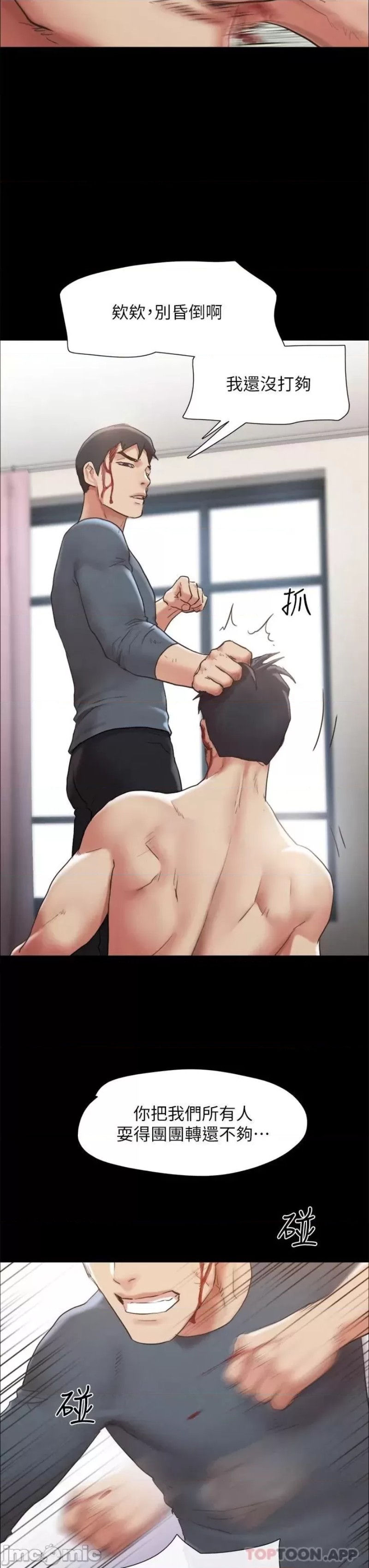 Everything Is Agreed Raw - Chapter 159 Page 37