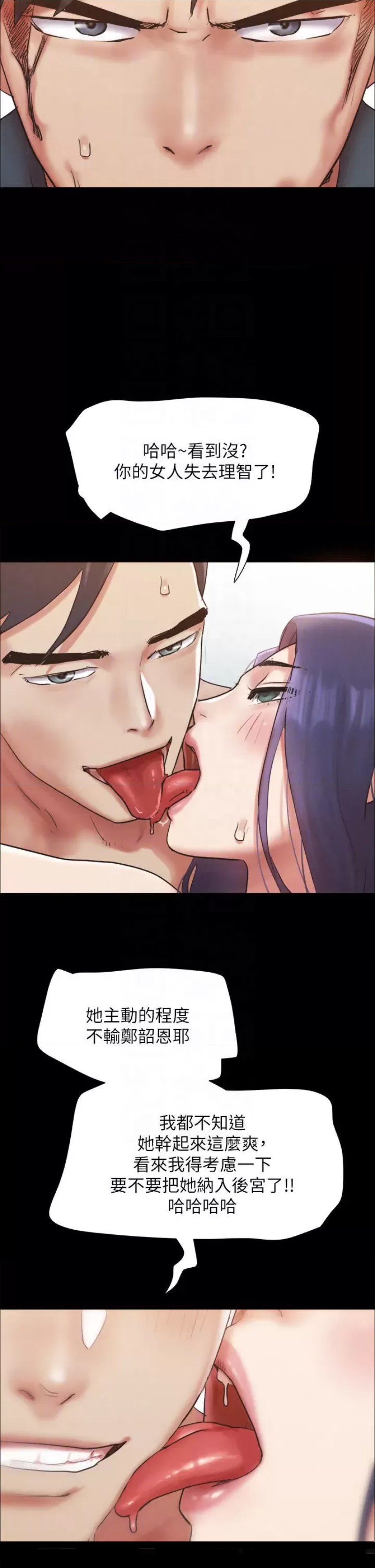 Everything Is Agreed Raw - Chapter 159 Page 4