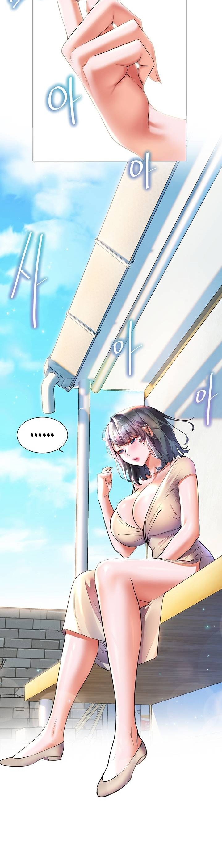Childhood Friend Raw - Chapter 15 Page 9