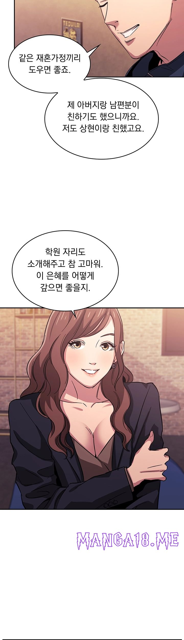 Mother Hunting Raw - Chapter 14 Page 16