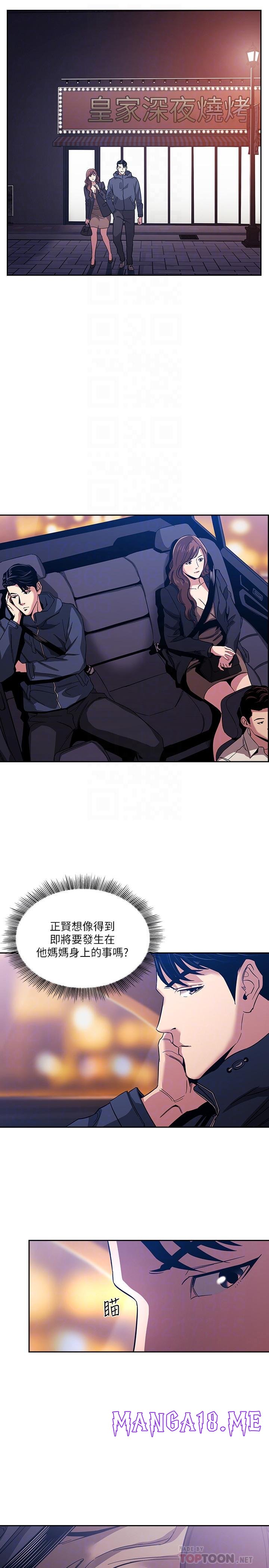 Mother Hunting Raw - Chapter 15 Page 5