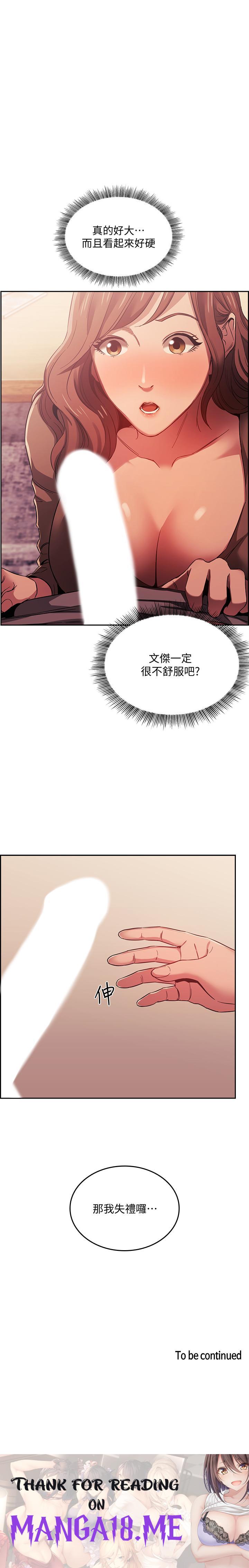 Mother Hunting Raw - Chapter 16 Page 24