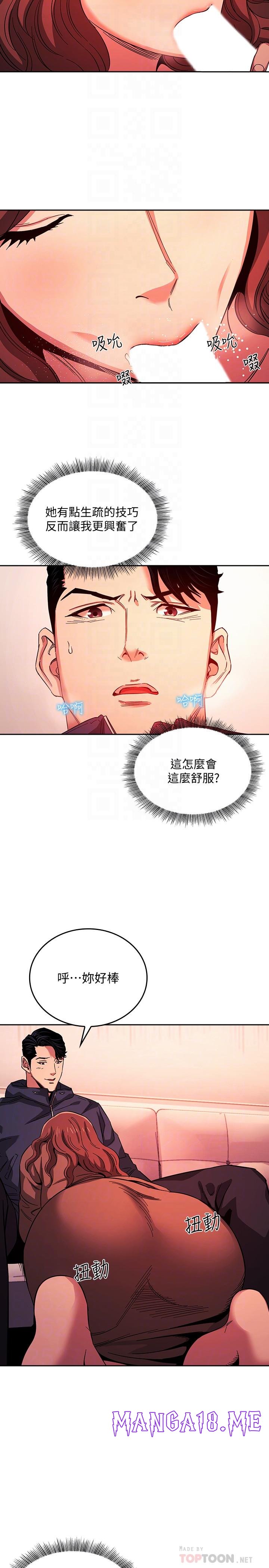 Mother Hunting Raw - Chapter 17 Page 17