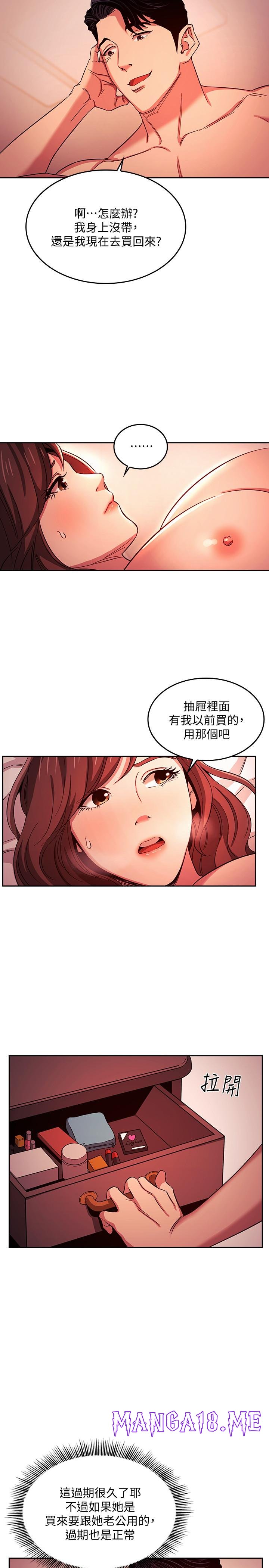 Mother Hunting Raw - Chapter 18 Page 22