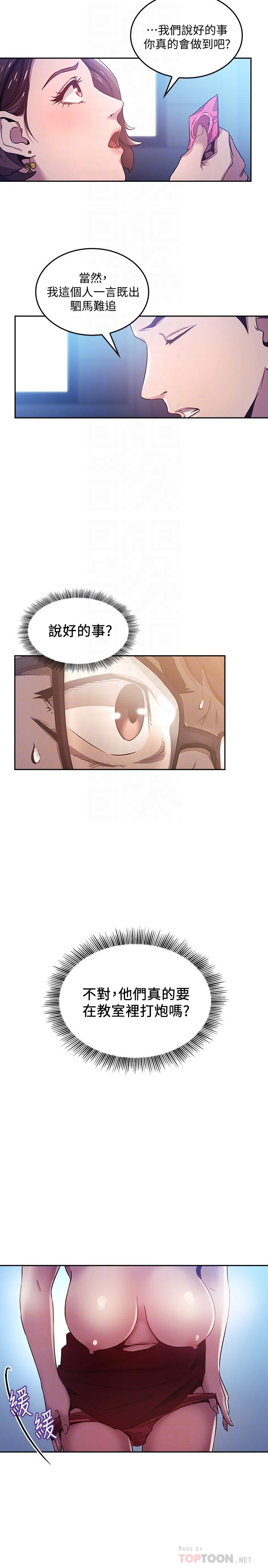 Mother Hunting Raw - Chapter 2 Page 11
