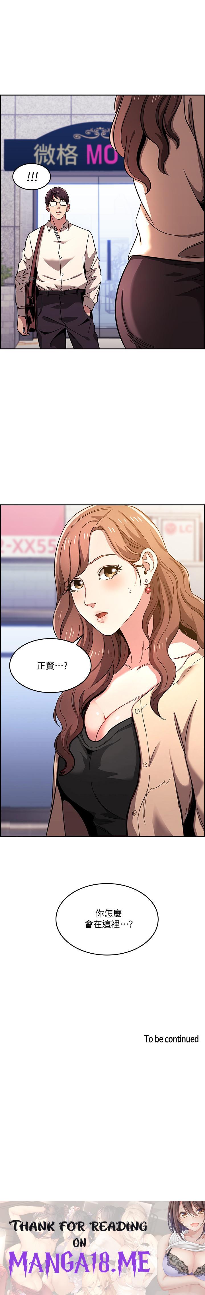 Mother Hunting Raw - Chapter 9 Page 24
