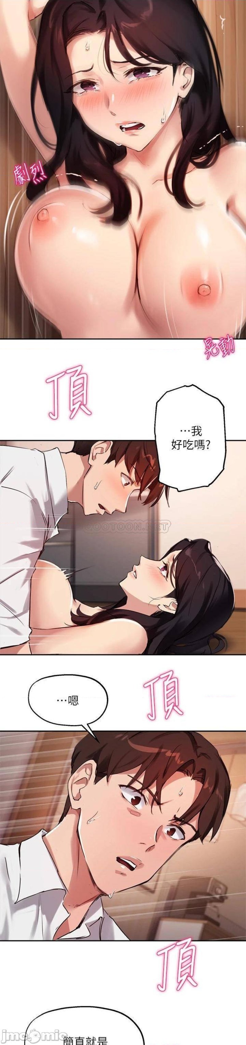 Twenty Raw - Chapter 33 Page 25