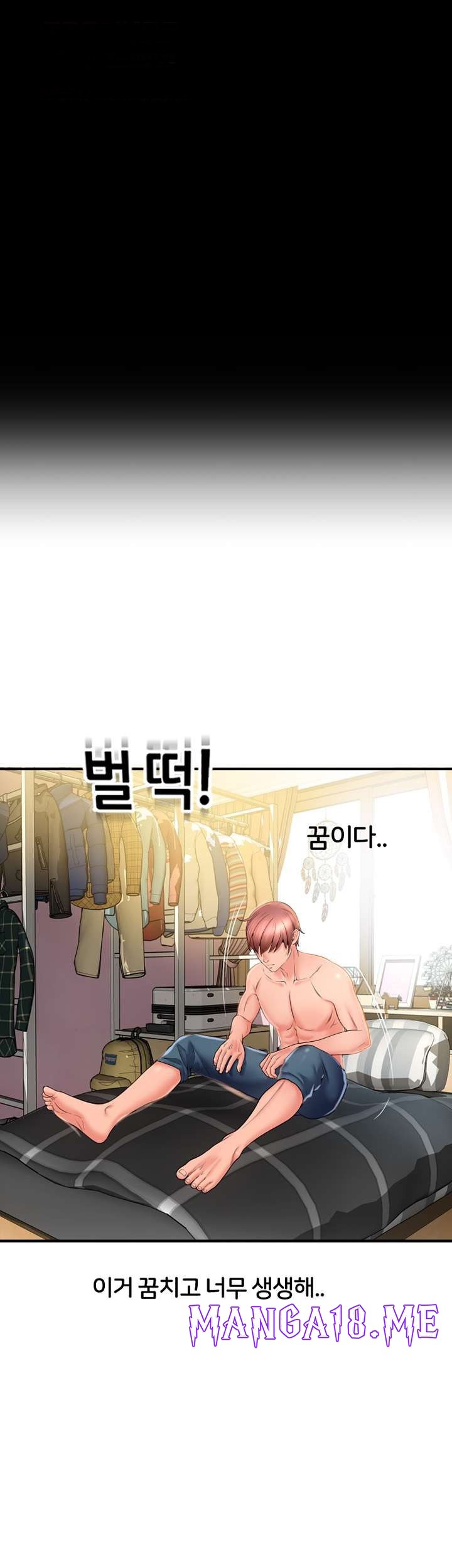 Hole Shop Raw - Chapter 19 Page 3