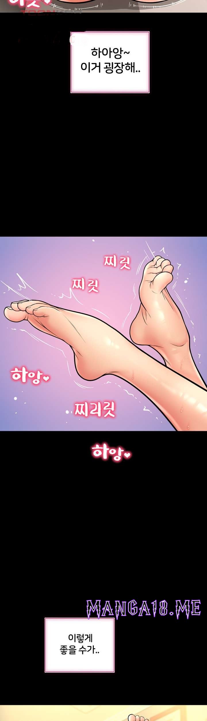 Hole Shop Raw - Chapter 19 Page 33
