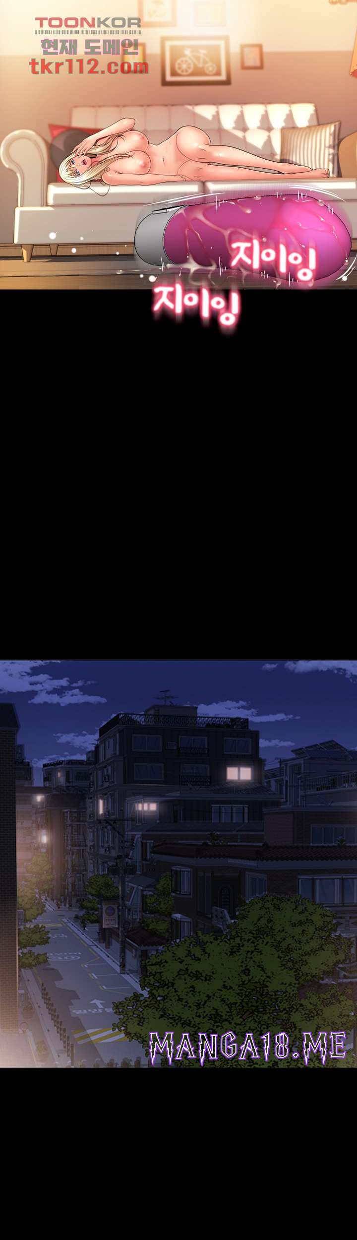 Hole Shop Raw - Chapter 19 Page 46