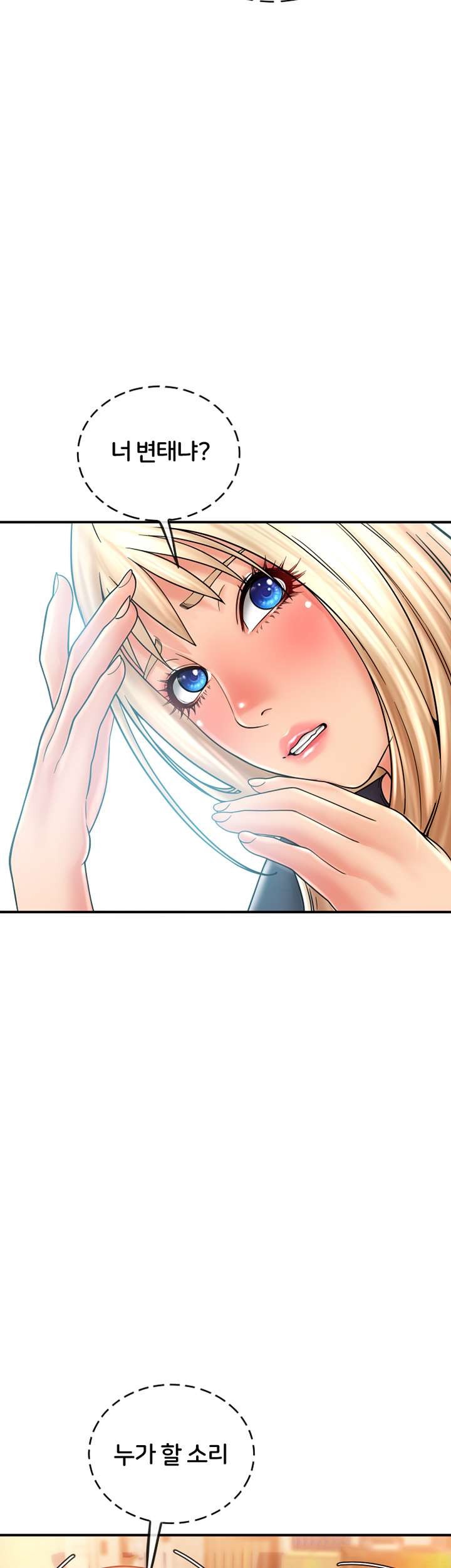 Hole Shop Raw - Chapter 20 Page 27