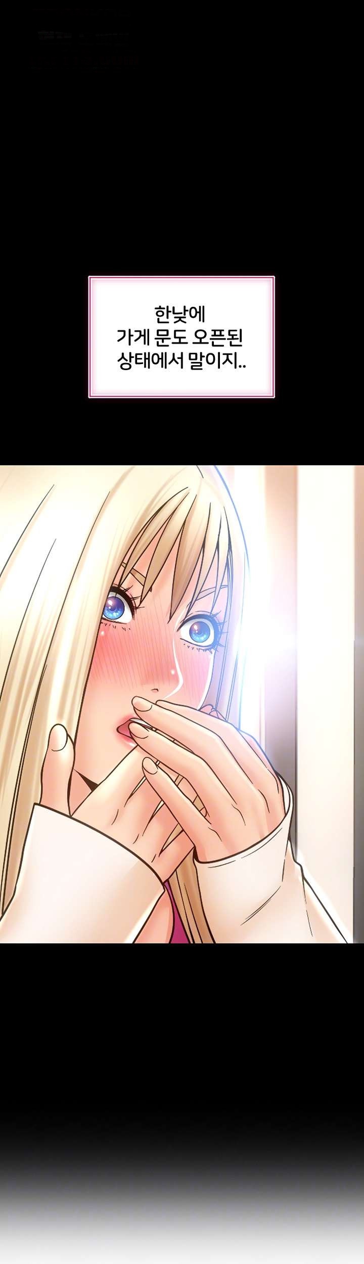 Hole Shop Raw - Chapter 20 Page 6