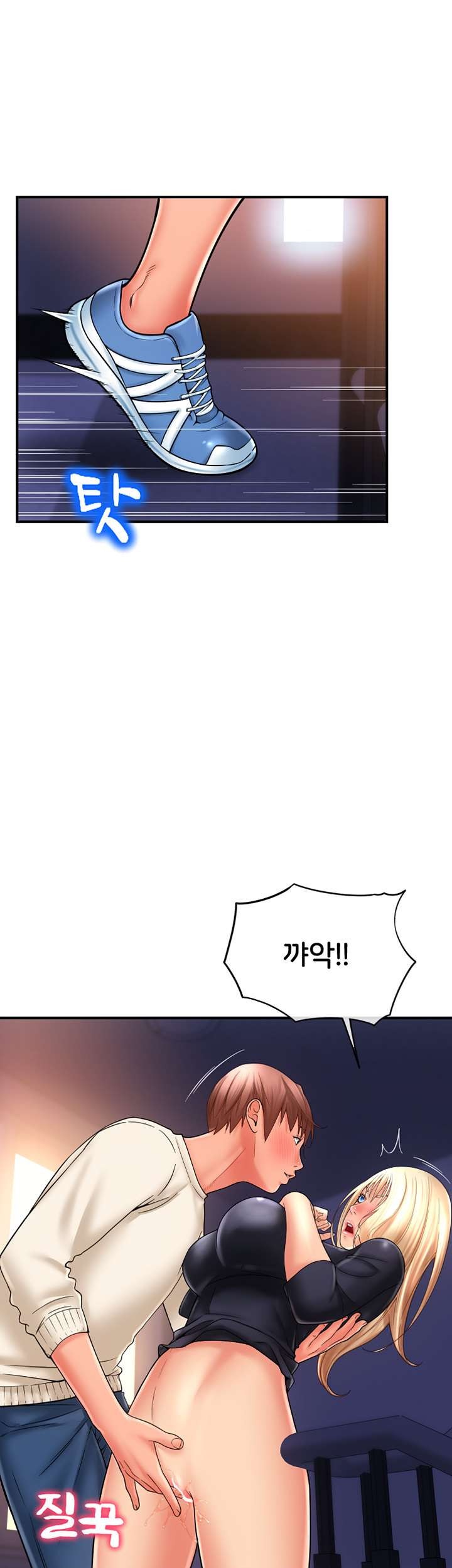 Hole Shop Raw - Chapter 20 Page 60