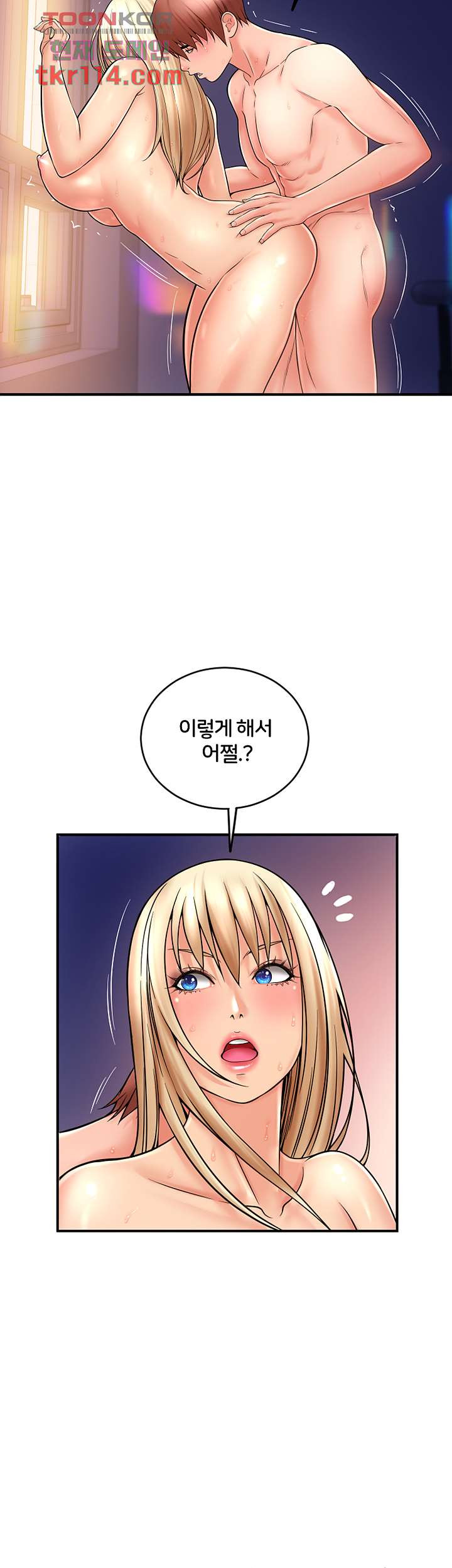 Hole Shop Raw - Chapter 21 Page 30