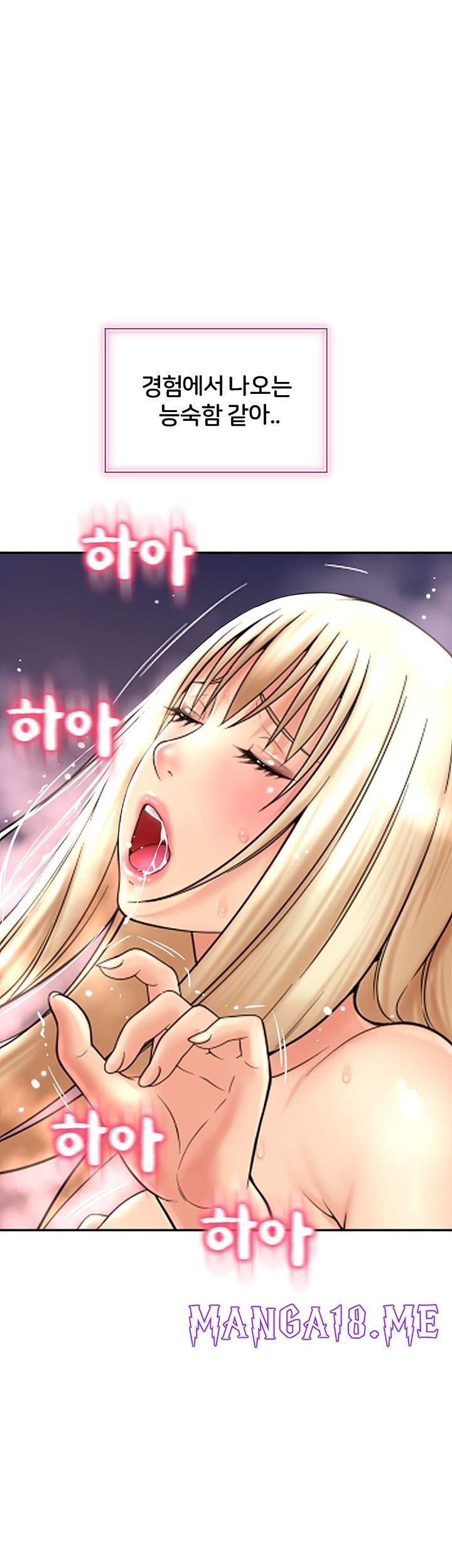Hole Shop Raw - Chapter 21 Page 37