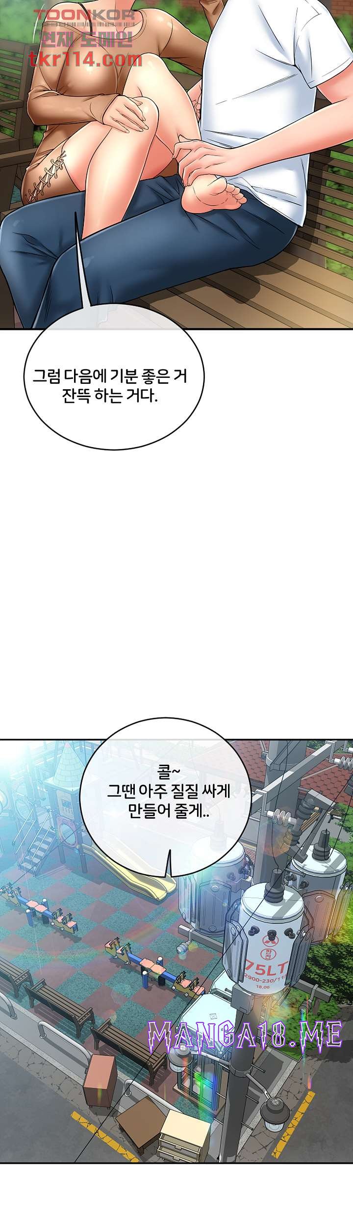 Hole Shop Raw - Chapter 21 Page 68