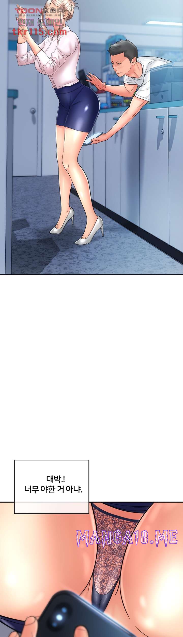 Hole Shop Raw - Chapter 22 Page 73