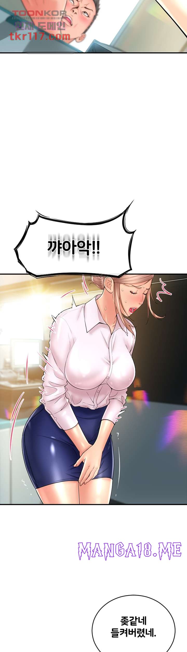 Hole Shop Raw - Chapter 23 Page 17
