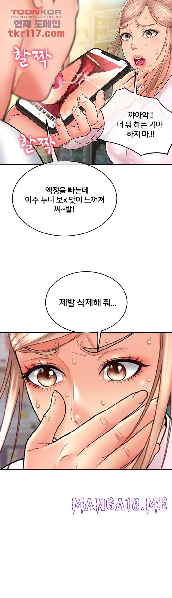 Hole Shop Raw - Chapter 23 Page 22