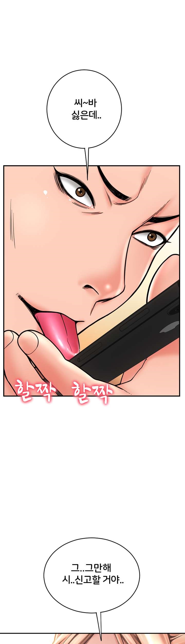Hole Shop Raw - Chapter 23 Page 24