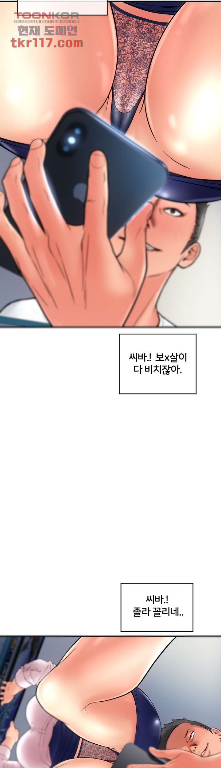 Hole Shop Raw - Chapter 23 Page 3