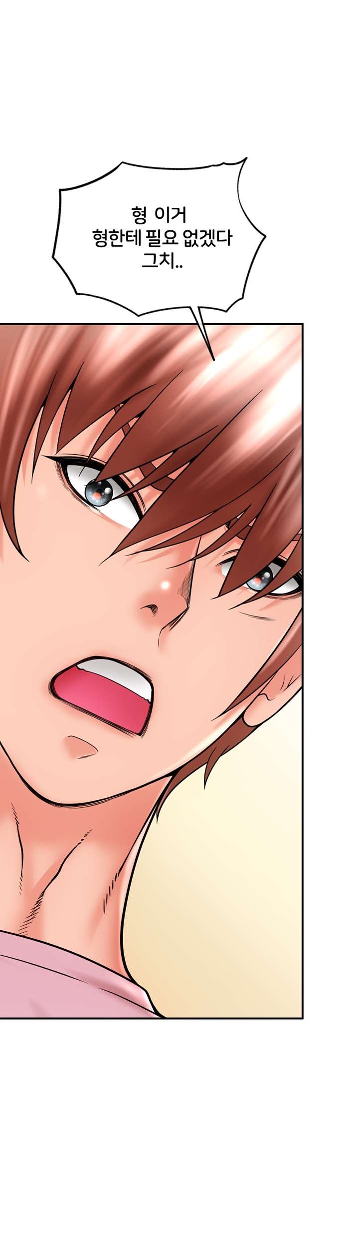 Hole Shop Raw - Chapter 23 Page 58