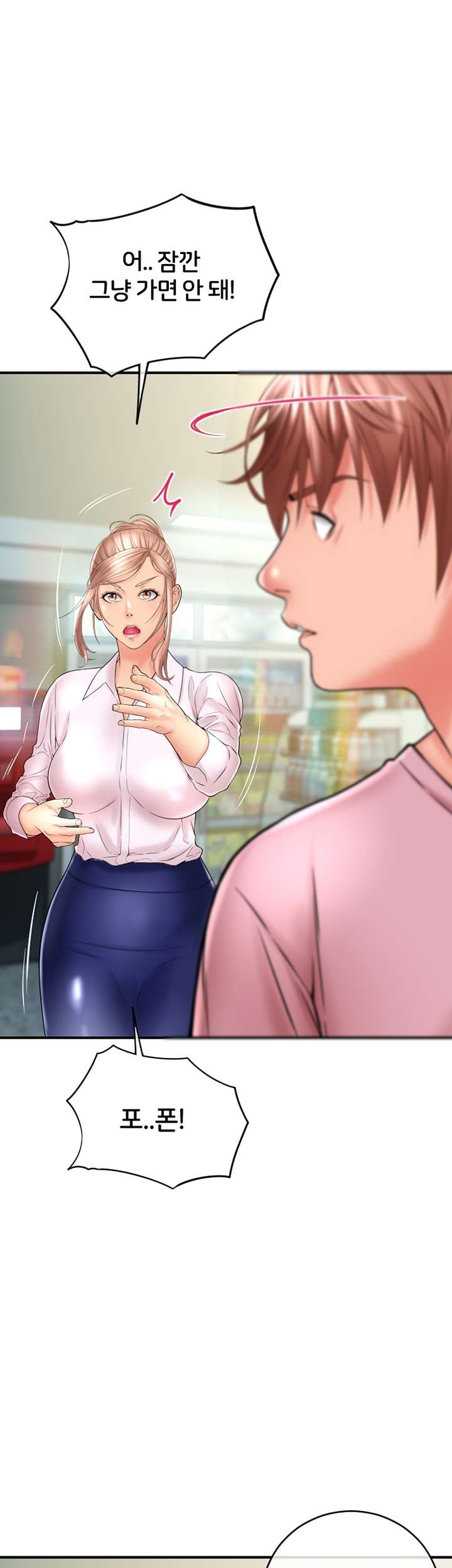 Hole Shop Raw - Chapter 23 Page 64