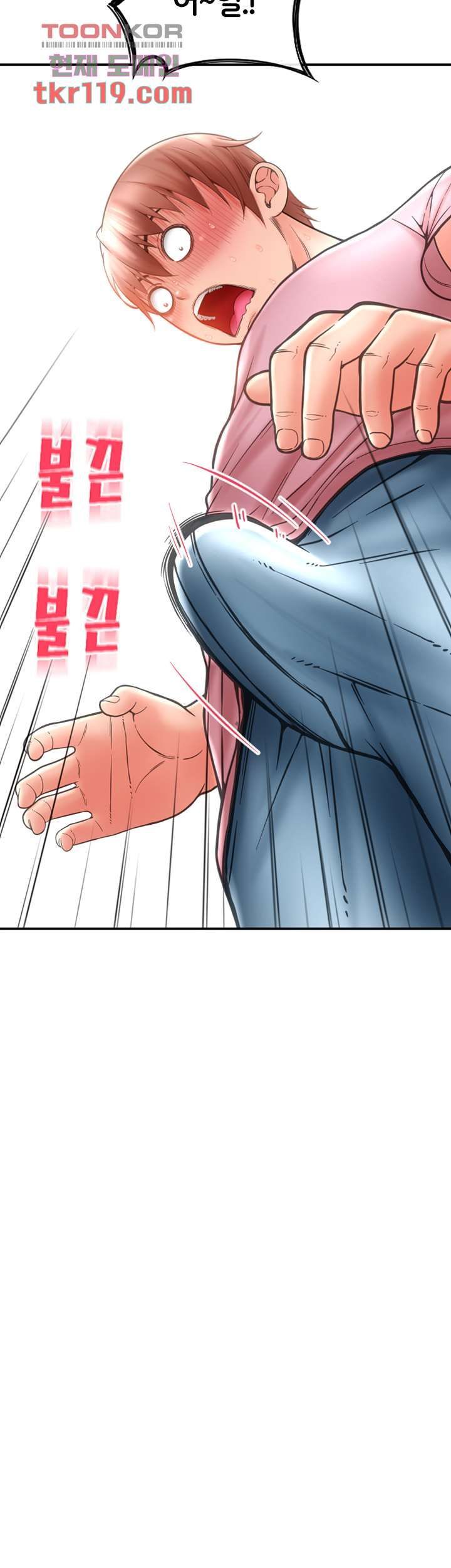 Hole Shop Raw - Chapter 24 Page 10