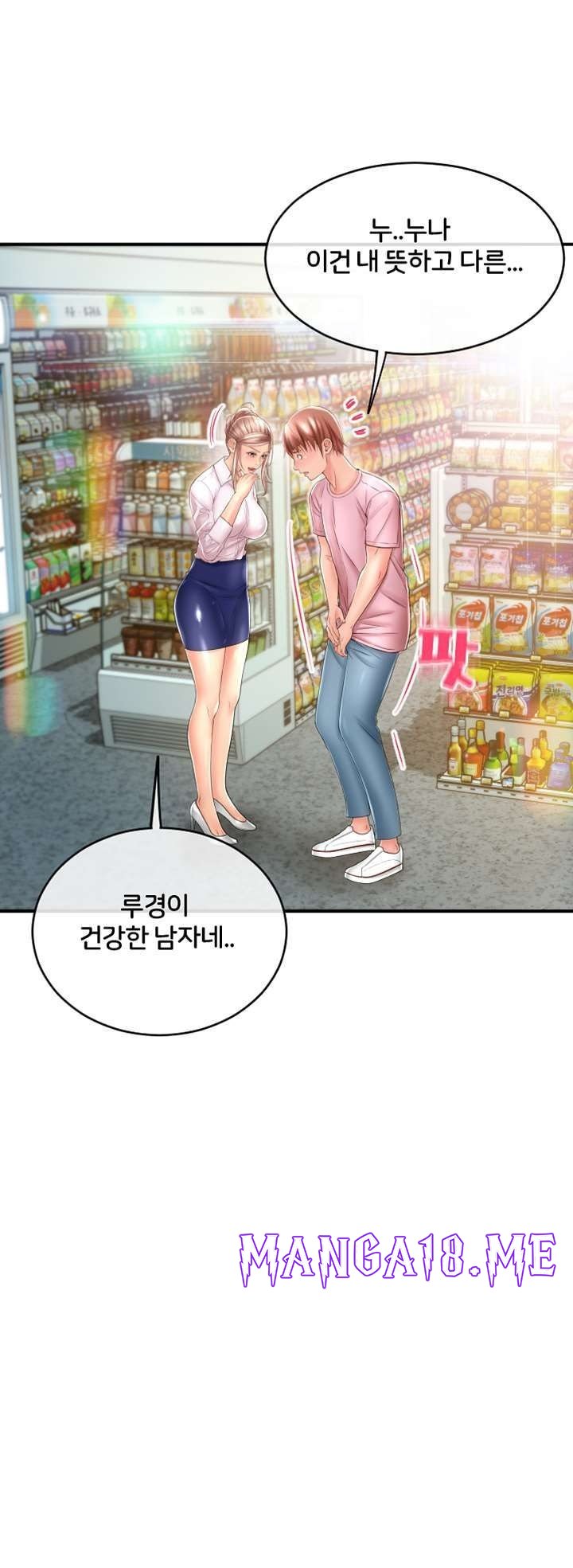Hole Shop Raw - Chapter 24 Page 11