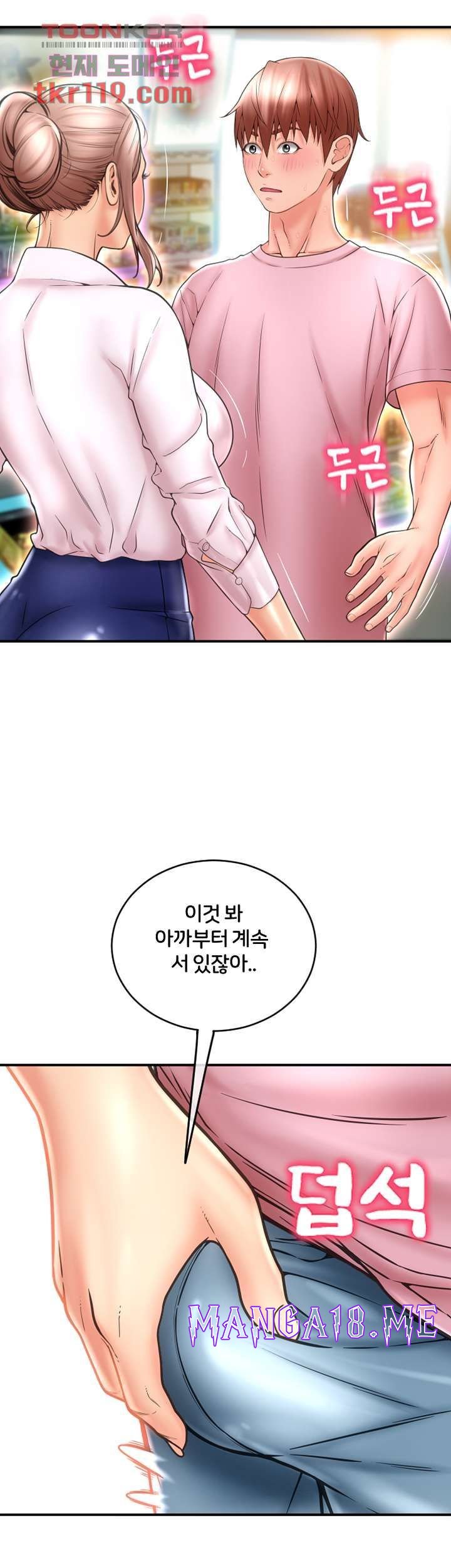Hole Shop Raw - Chapter 24 Page 35