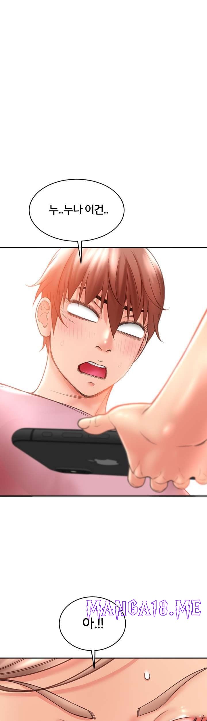 Hole Shop Raw - Chapter 24 Page 7