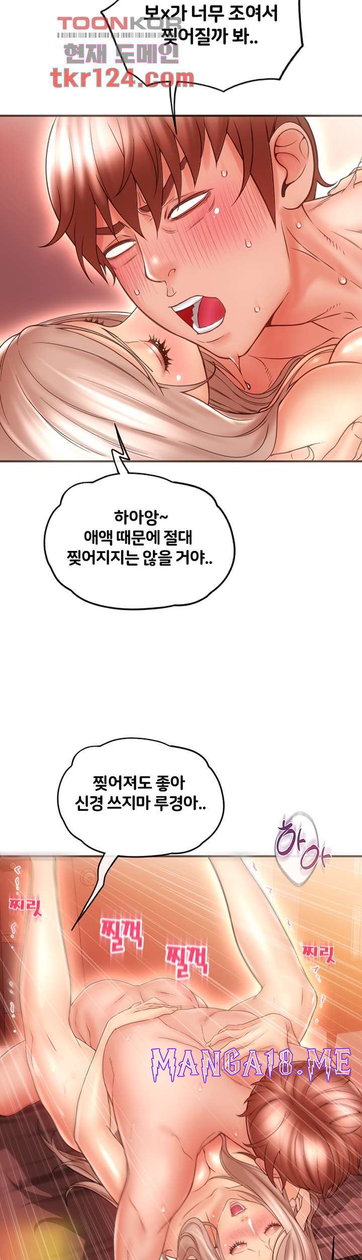 Hole Shop Raw - Chapter 26 Page 46