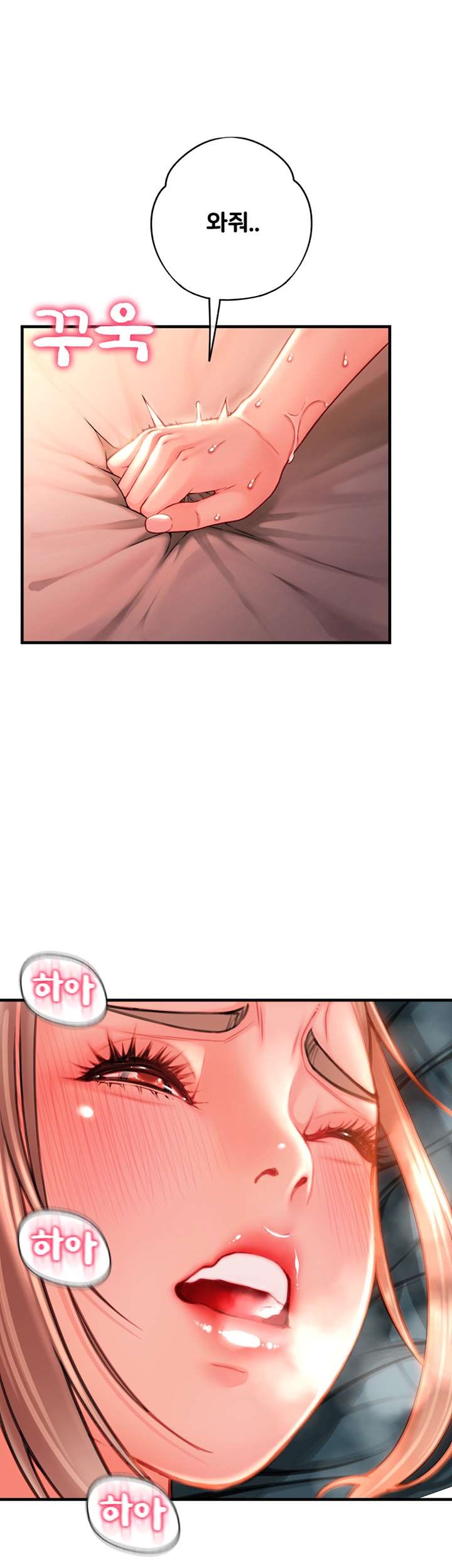 Hole Shop Raw - Chapter 26 Page 55