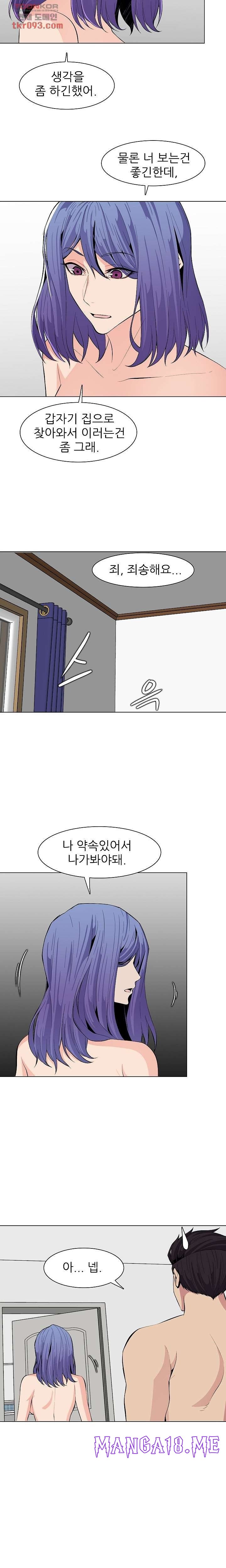 Never Too Late Raw - Chapter 125 Page 12