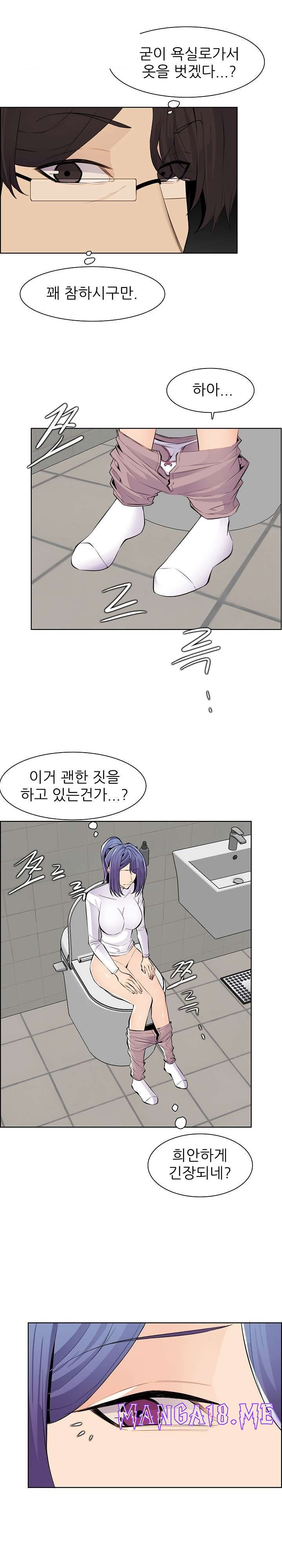 Never Too Late Raw - Chapter 126 Page 17