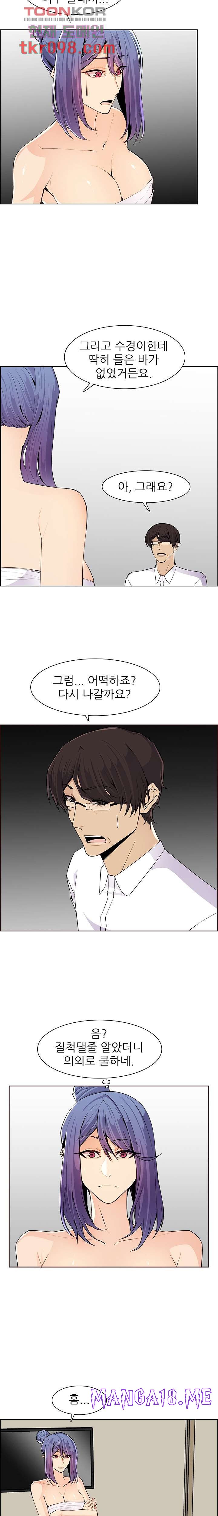 Never Too Late Raw - Chapter 127 Page 4