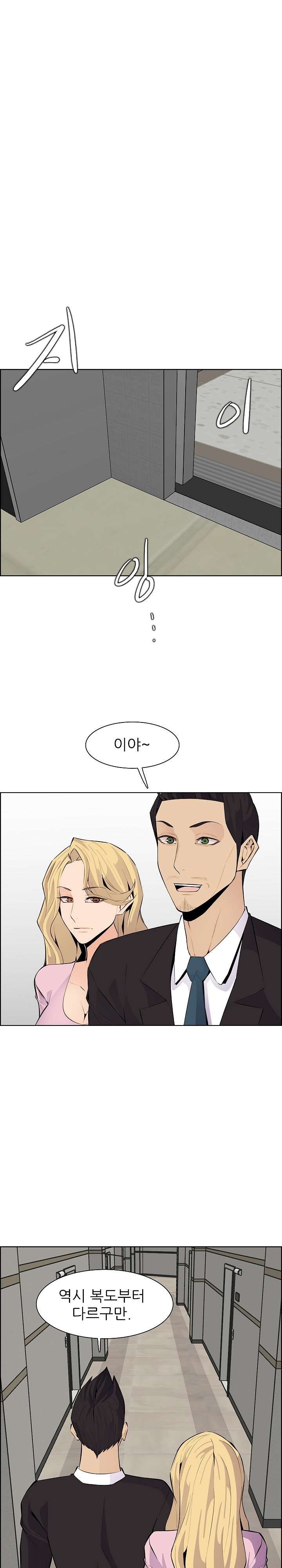Never Too Late Raw - Chapter 129 Page 13