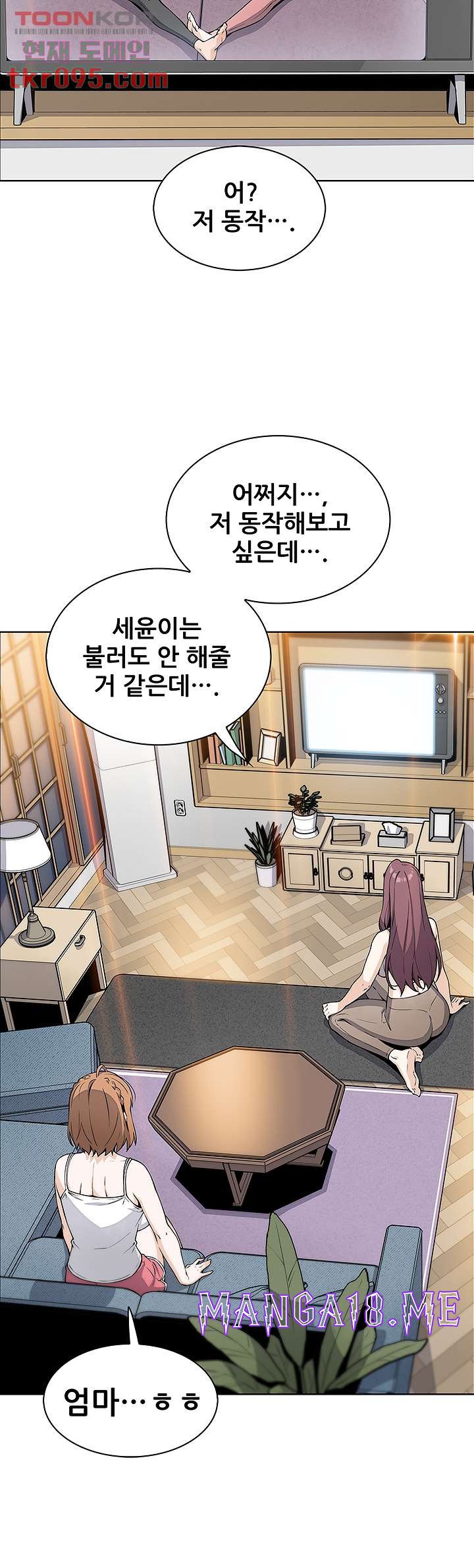 Bean Curd Woman Raw - Chapter 7 Page 30