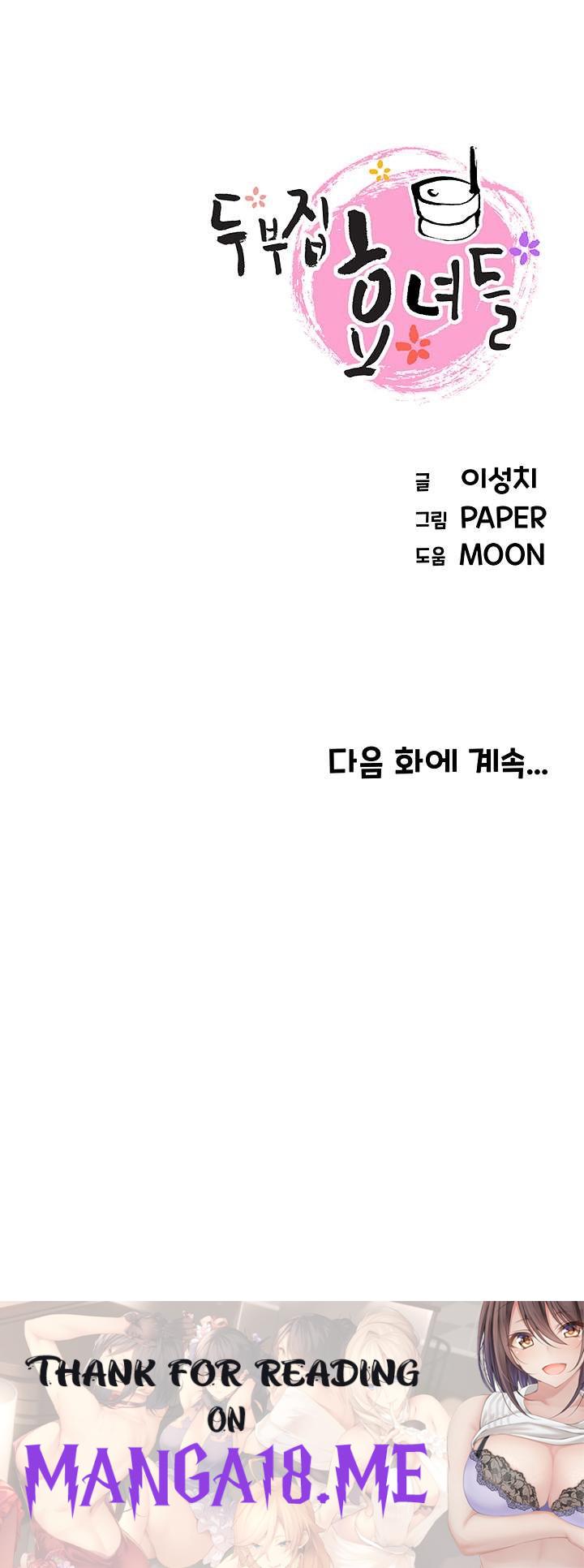 Bean Curd Woman Raw - Chapter 7 Page 66