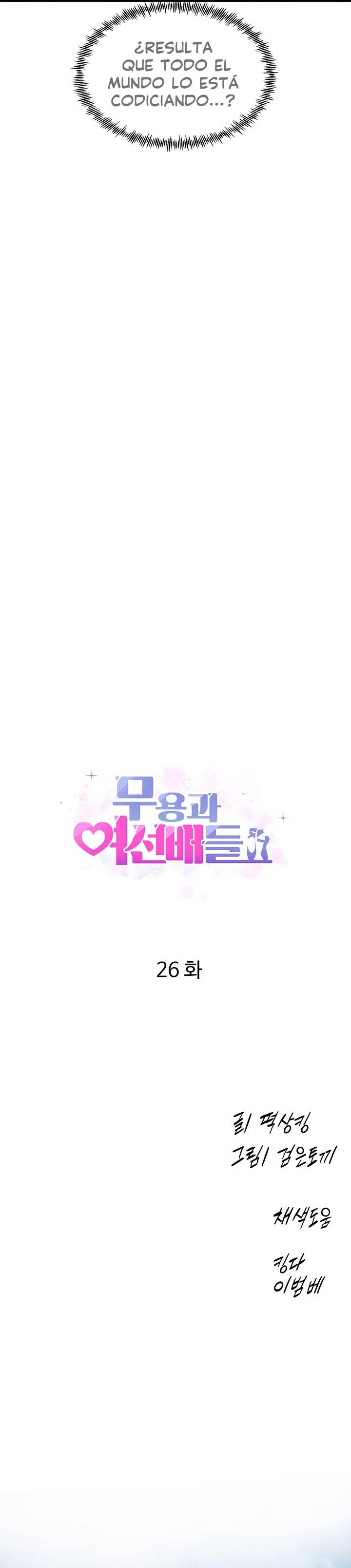 Dance Department’s Female Sunbaes Raw - Chapter 26 Page 2