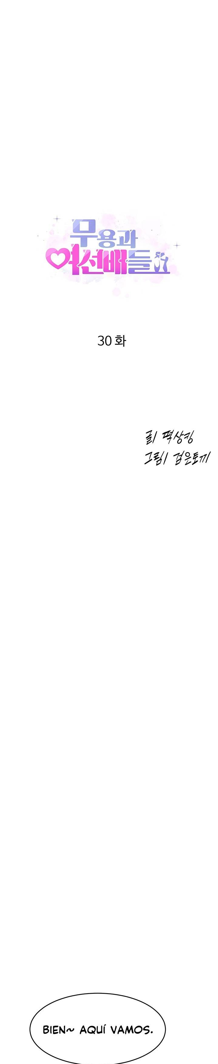 Dance Department’s Female Sunbaes Raw - Chapter 30 Page 1