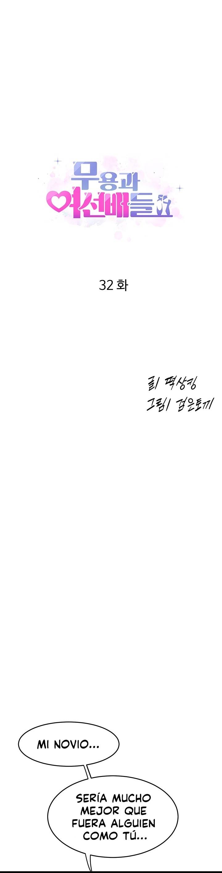 Dance Department’s Female Sunbaes Raw - Chapter 32 Page 1