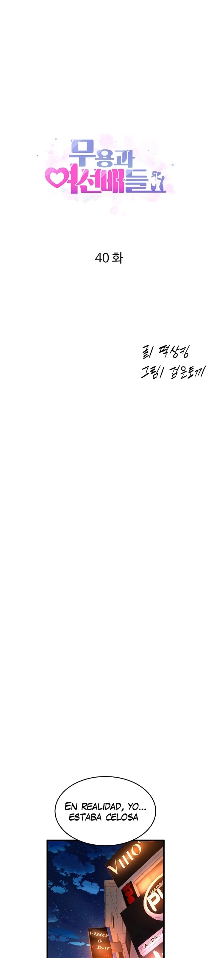 Dance Department’s Female Sunbaes Raw - Chapter 40 Page 1