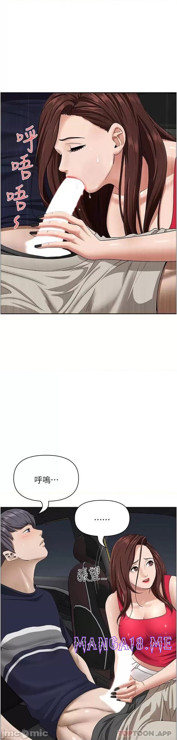 Living With a MILF Raw - Chapter 53 Page 6