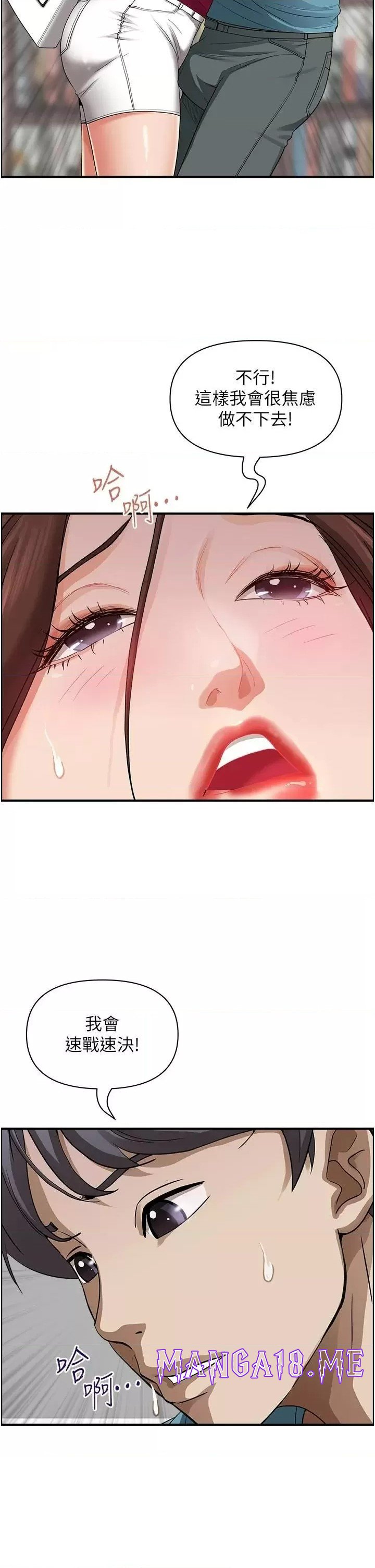 Living With a MILF Raw - Chapter 62 Page 41