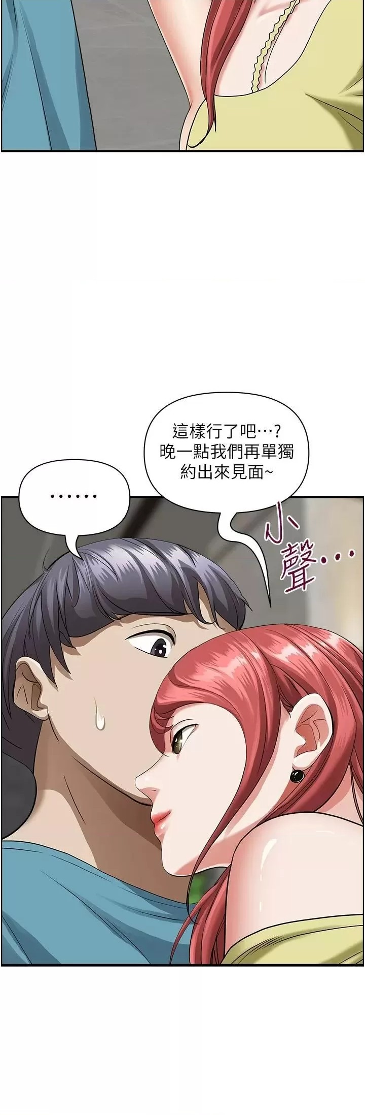 Living With a MILF Raw - Chapter 62 Page 9