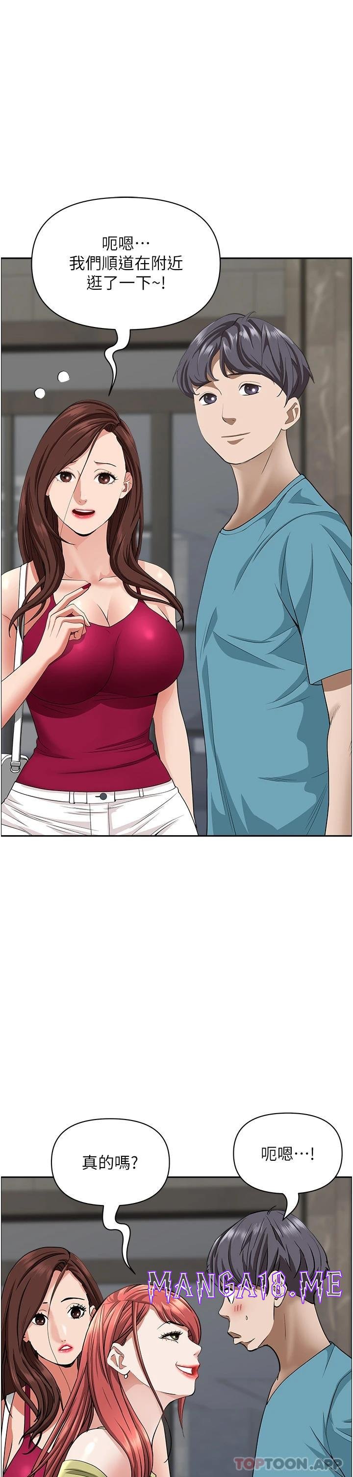 Living With a MILF Raw - Chapter 65 Page 42