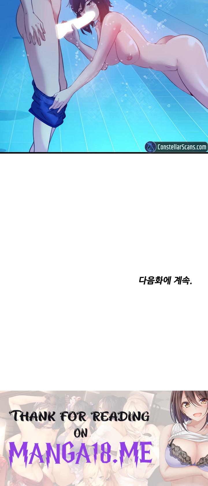 Water Overflow - Chapter 103 Page 22