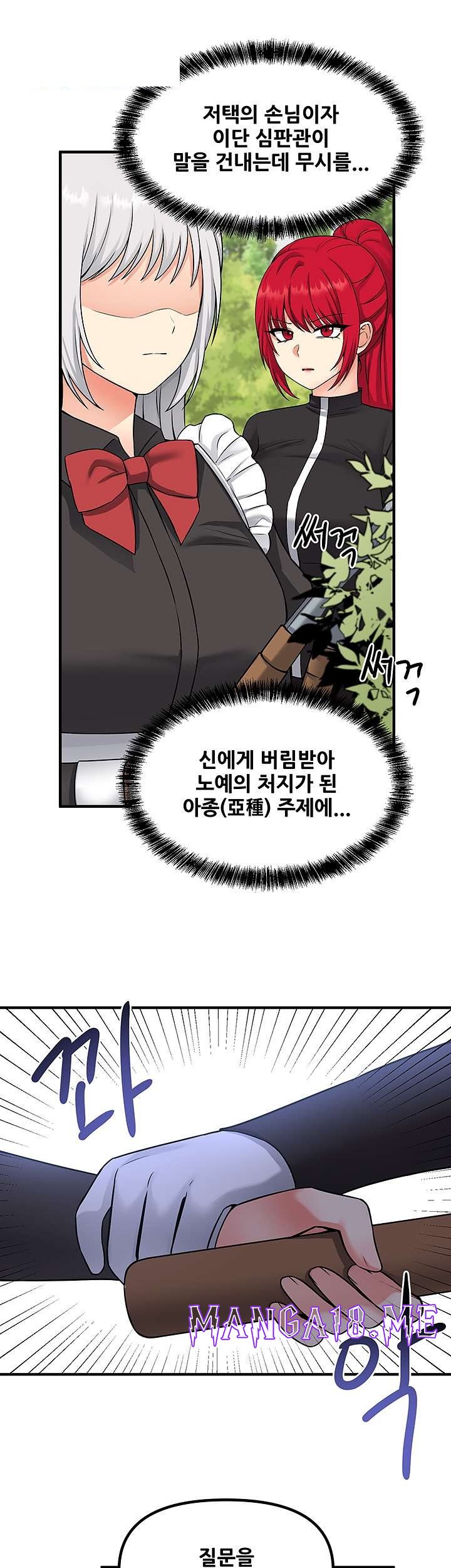 Elf Who Likes To Be Humiliated Raw - Chapter 28 Page 10